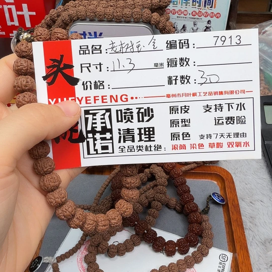 吊坠金刚菩提Aaaaa7913