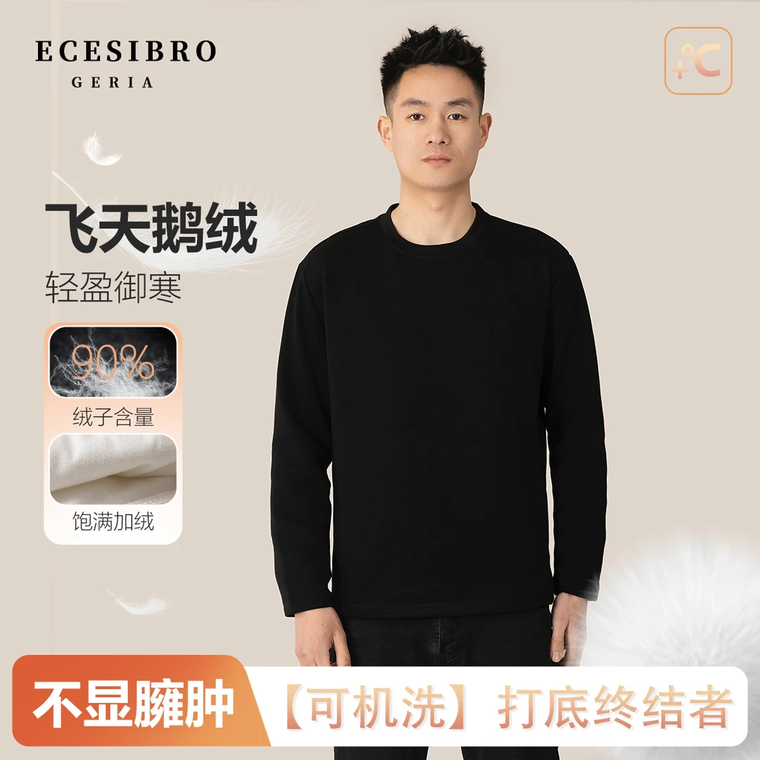 埃斯杰里亚【飞天90鹅绒T恤】时尚百搭可机洗鹅绒暖柔保暖上衣-696