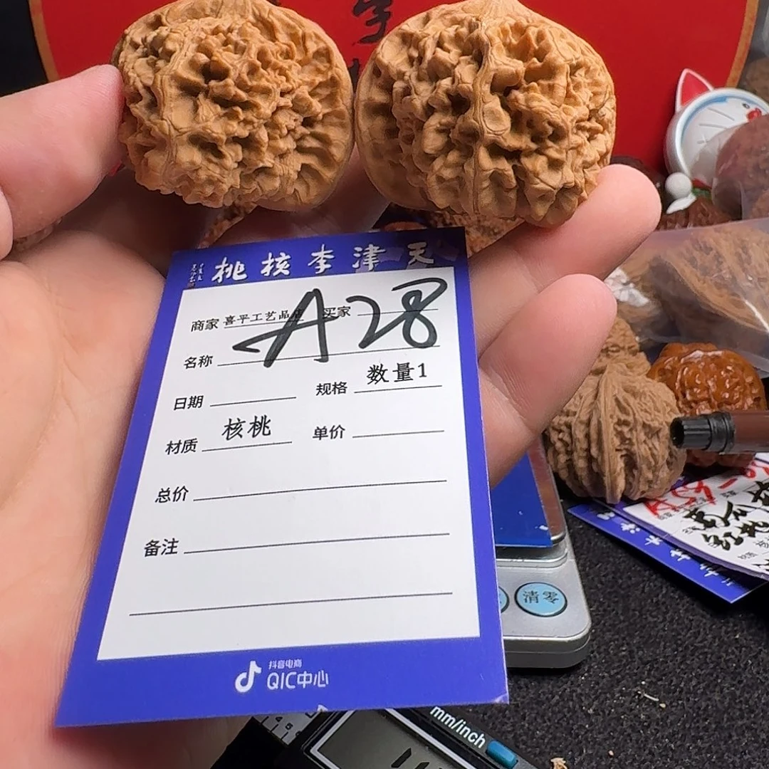 文玩核桃把件47全品夹板官帽