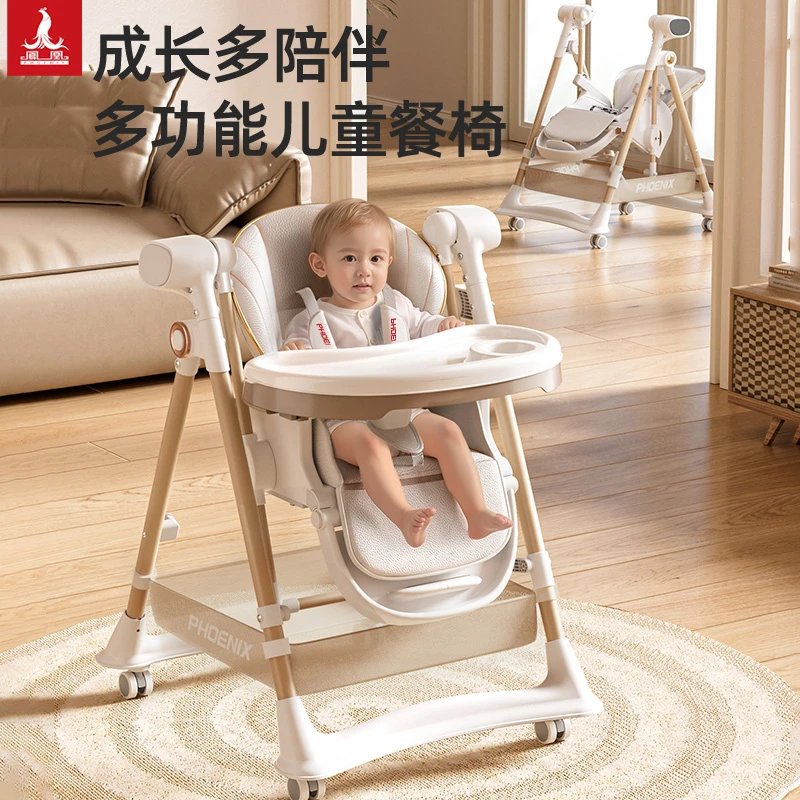 凤凰电动宝宝餐椅摇椅二合一婴儿家用0到6岁多功能可坐躺餐椅婴儿