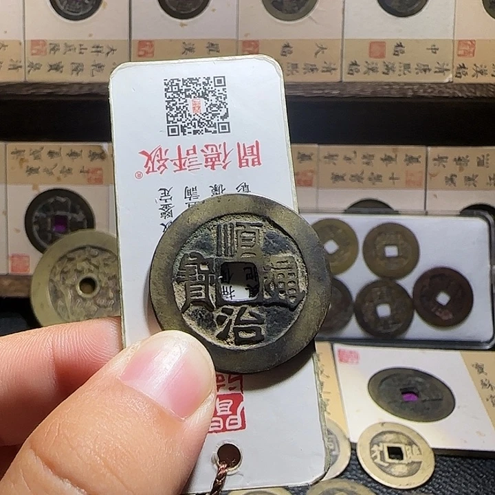 八***班铜铜顺治通宝满汉原,维知