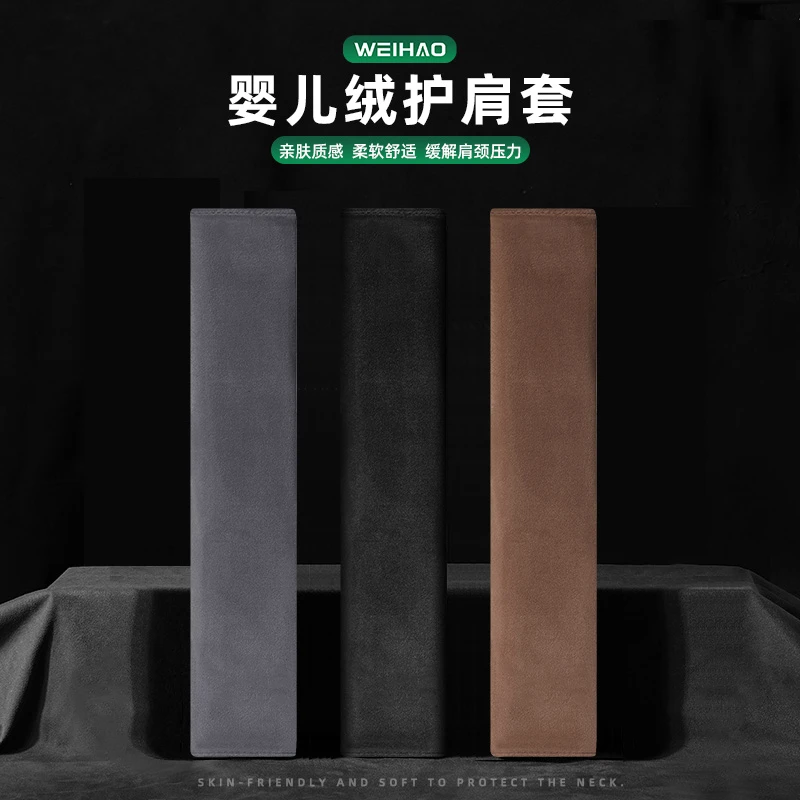 G古★婴儿绒柔软38CM长汽车安全带护肩套车载保险带保护套防止摩擦
