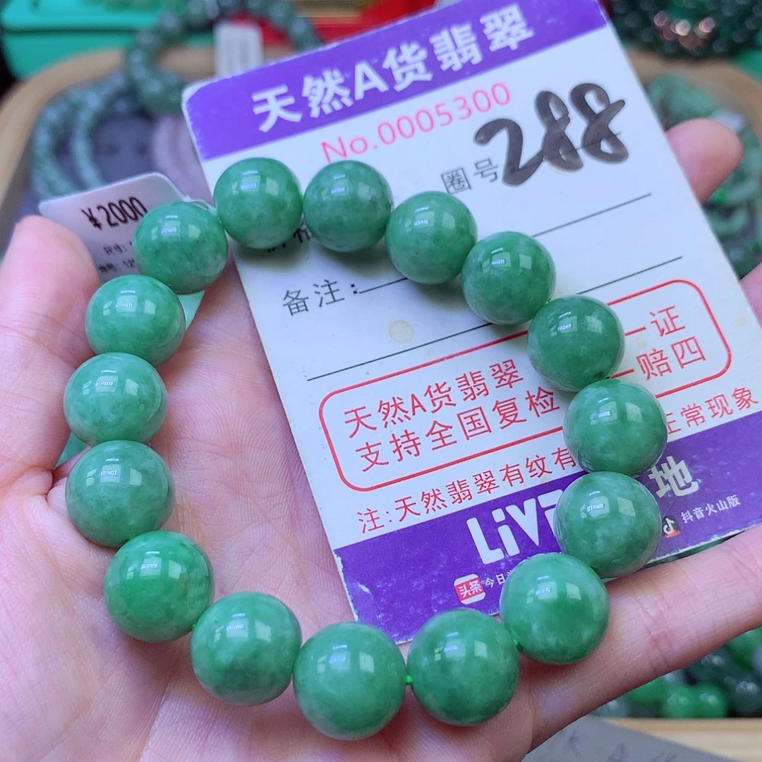 毛衣链未镶嵌翡翠12.6