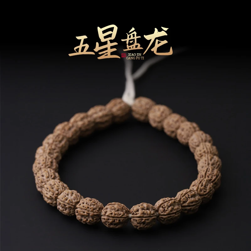 S8367-1【五星盘龙】严选五哥定制款原桩单圈文玩手串（送工具）