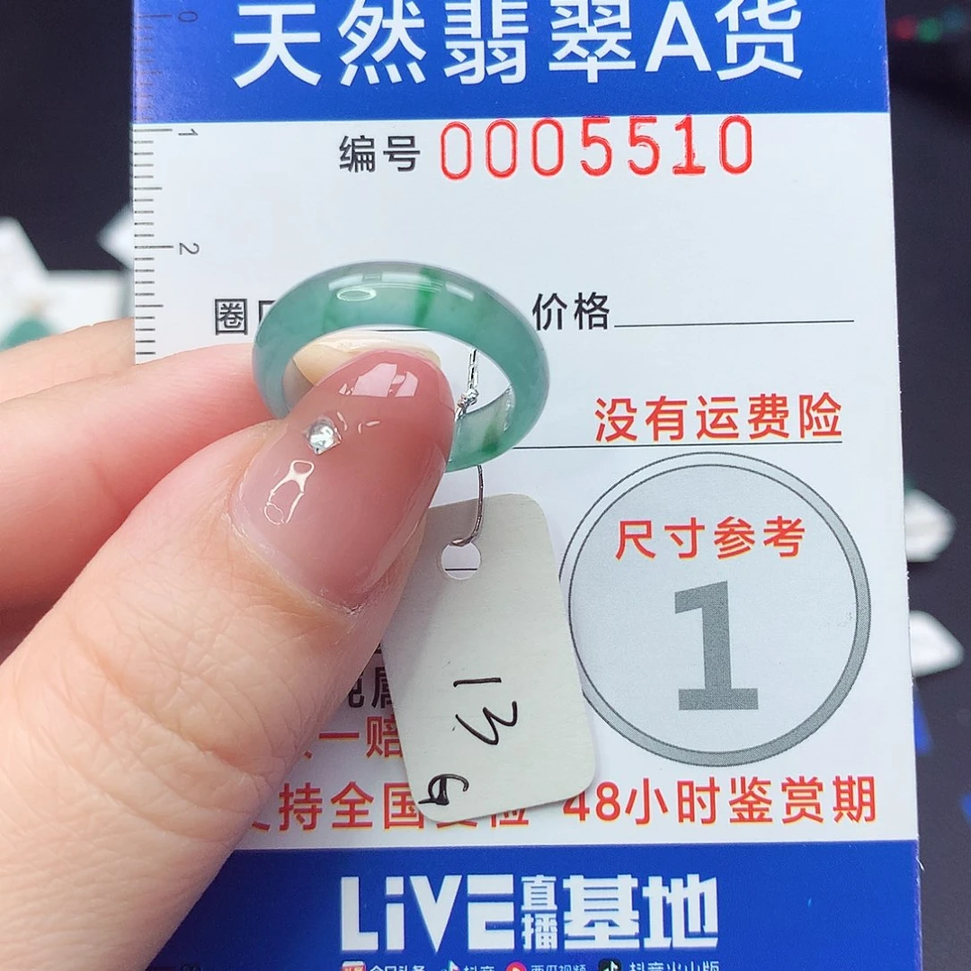 未镶嵌戒指翡翠13