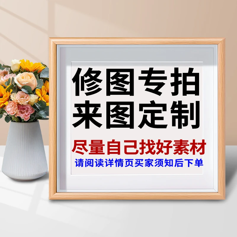照片修图专用修人像修背景精修去杂质