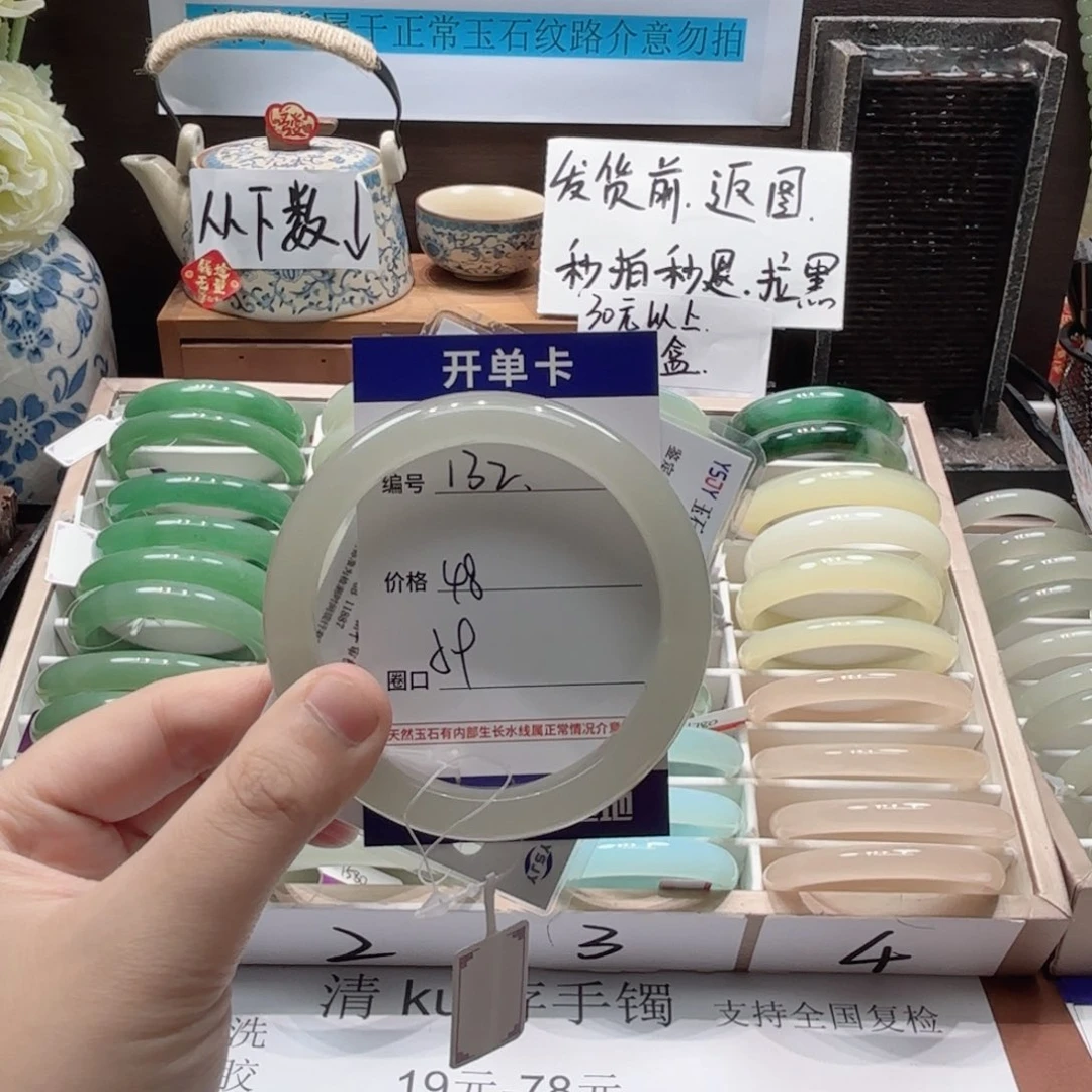 石英质玉未镶嵌手镯132