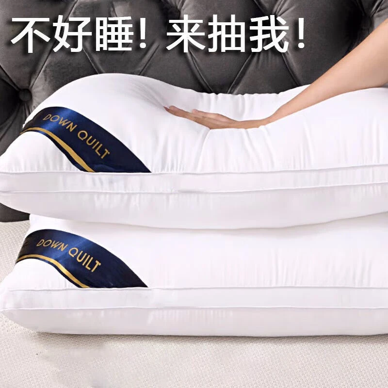 对装希尔顿五酒店宾馆民宿枕头颈枕芯成人枕活动团购