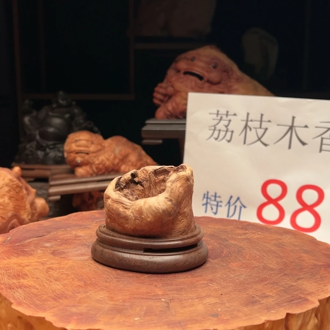 荔枝木荔枝木随型香炉摆件88