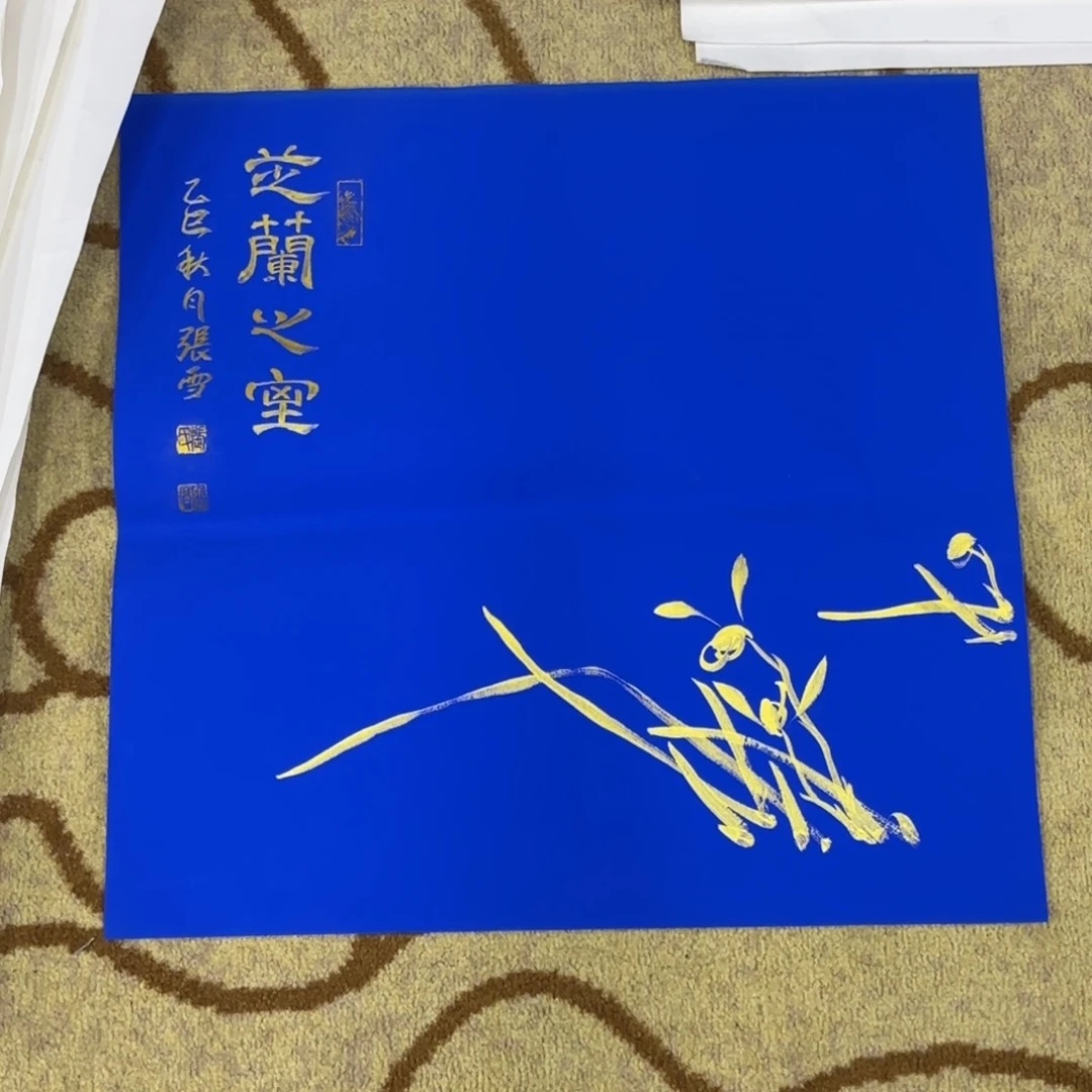 国画50斗方兰花作品艺