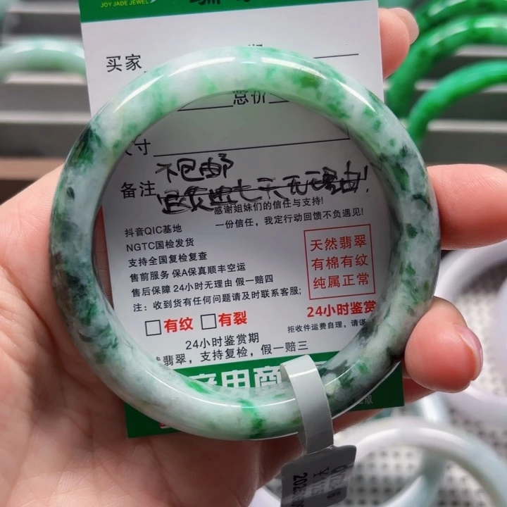 赵***姐翡翠未镶嵌手镯缅甸天然