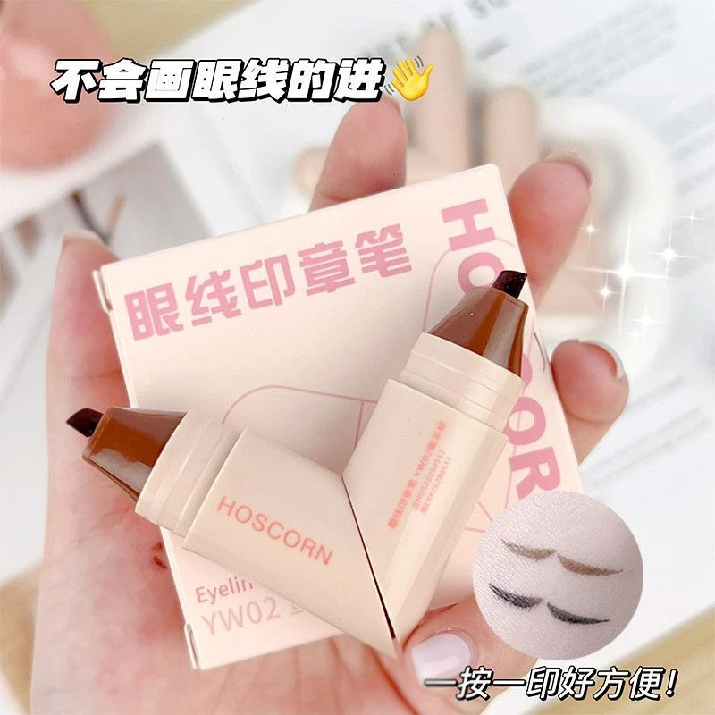 防水双头眼线新手印章不晕染眼线笔防汗一印成型一体推荐旅行装