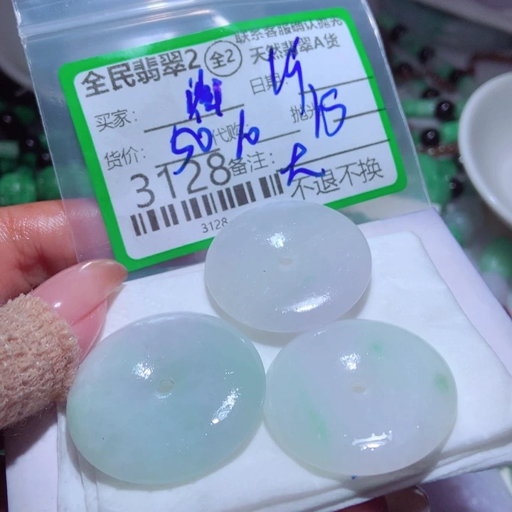 御***笑翡翠未镶嵌颈饰翡翠