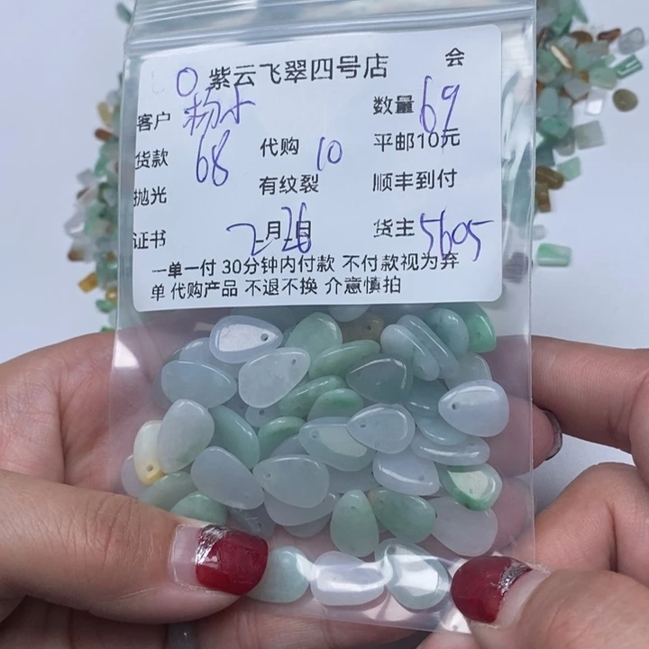 翡翠颈饰未镶嵌杨*漪翡翠吊坠