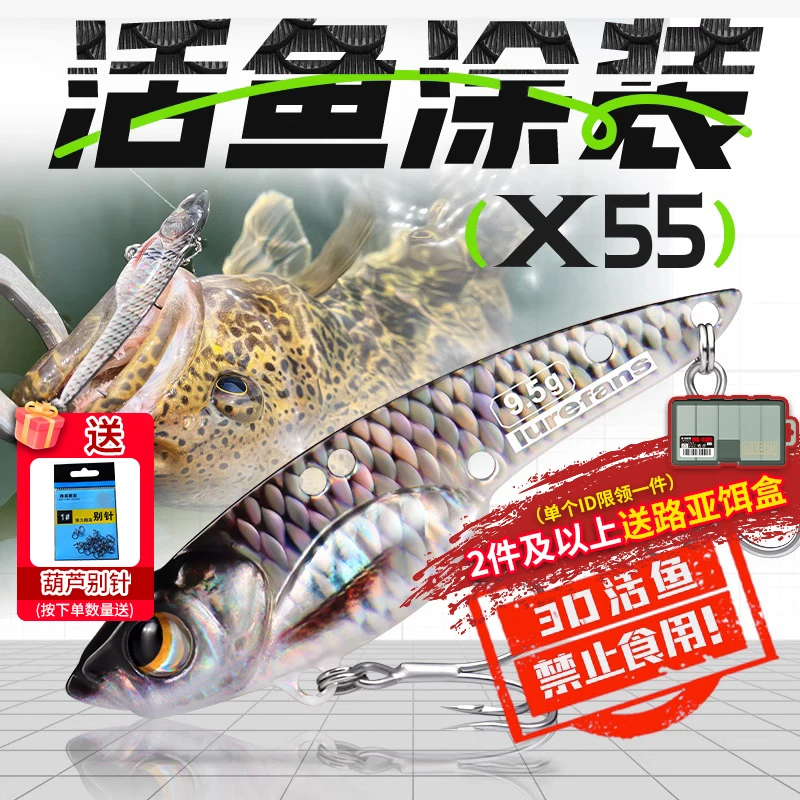 大河奔流翘嘴鳜鱼海鲈金属vib远投路亚饵小蛇活鱼涂装实战装X55