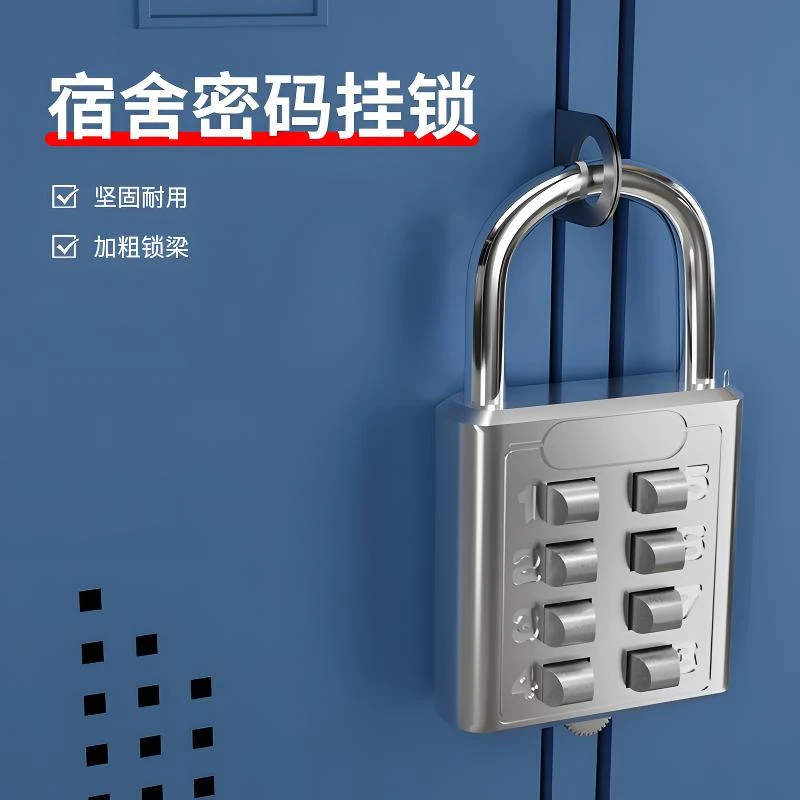 宿舍密码挂锁数字按键密码锁小型迷你U型密码锁头大门抽屉柜门锁