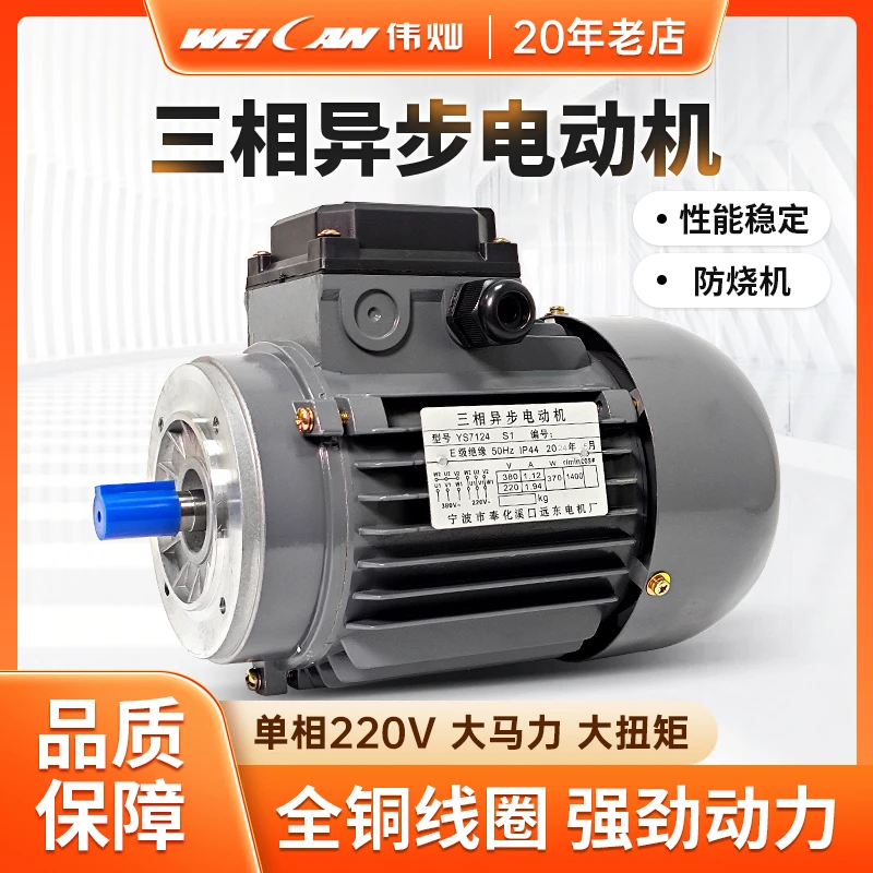 三相异步电动机全新正品70mm85mm110mm无法兰止口