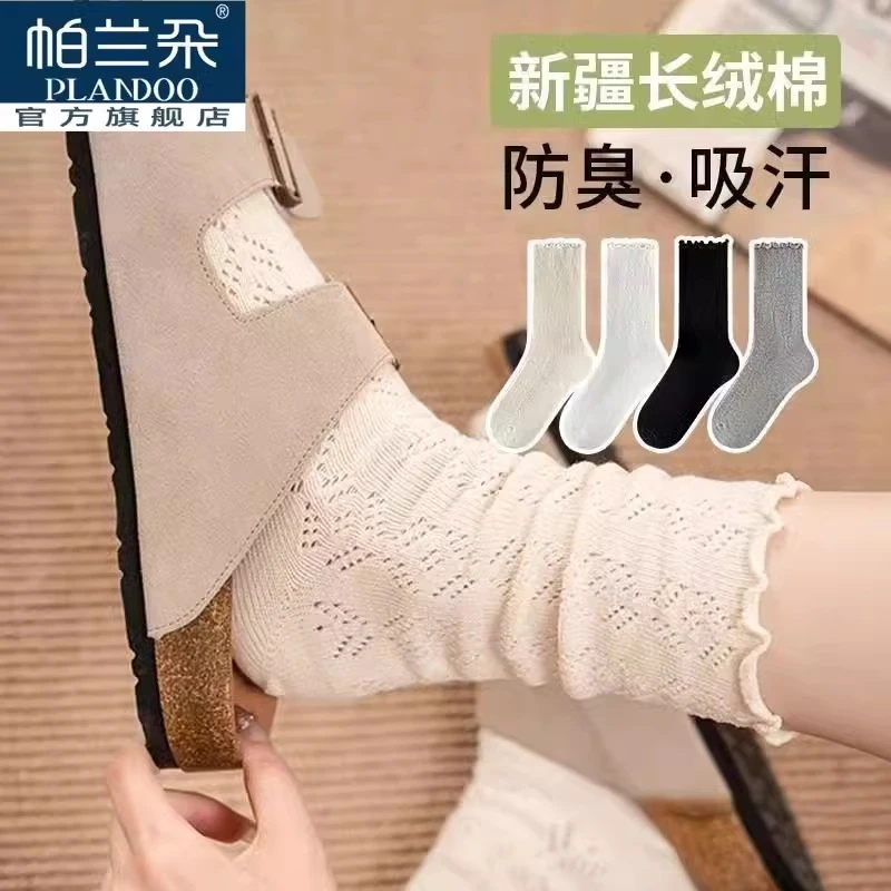 PLANDOO/帕兰朵镂空夏季袜子透气薄款中筒袜春季透气学院风纯色