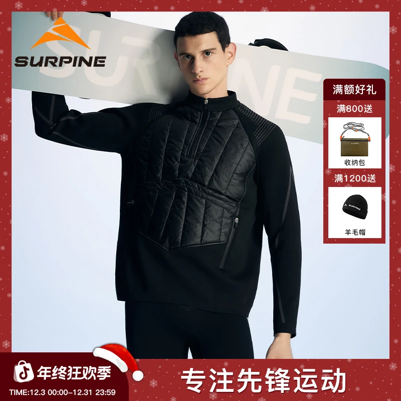 【滑雪中间层棉服】SURPINE松野湃保暖棉服运动中间层远红外发热