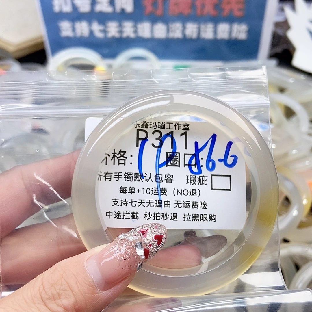城****玛瑙/玉髓未镶嵌手镯311