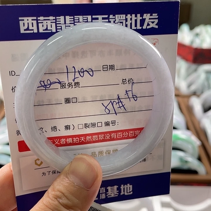 翡翠未镶嵌手镯5888