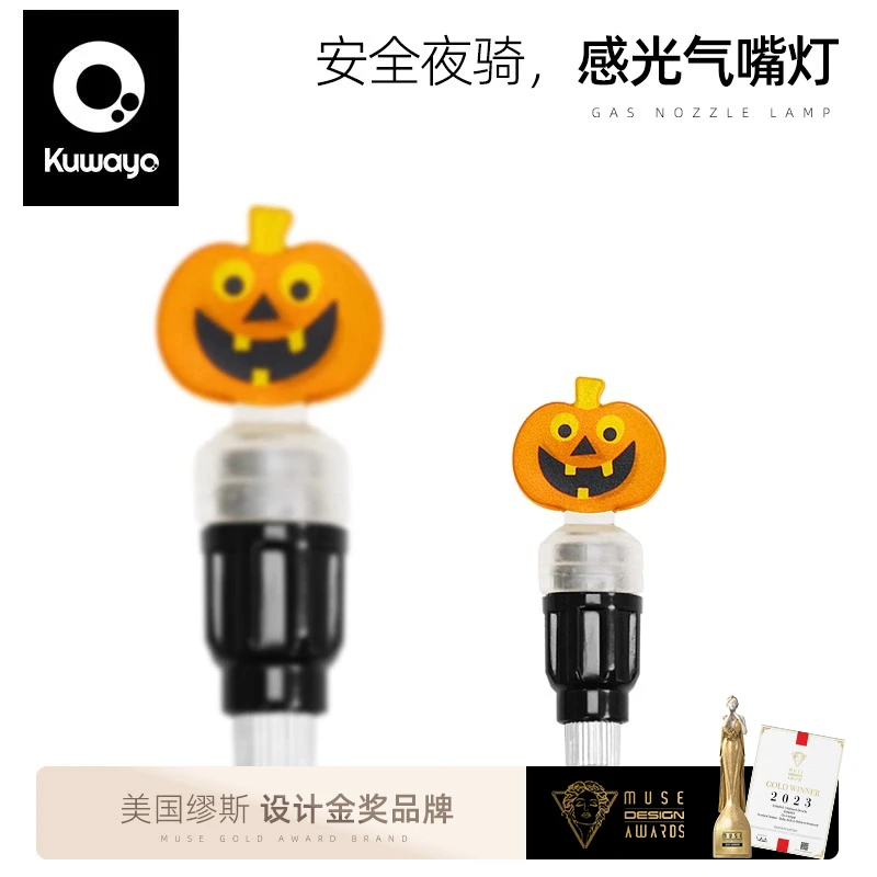 kuwayo空蛹万圣节南瓜气门芯气门灯自行车品牌装饰配件夜骑装备