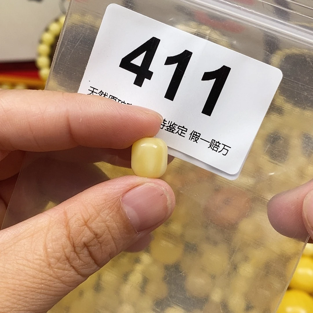 蜜蜡未镶嵌珠宝奇石9.4