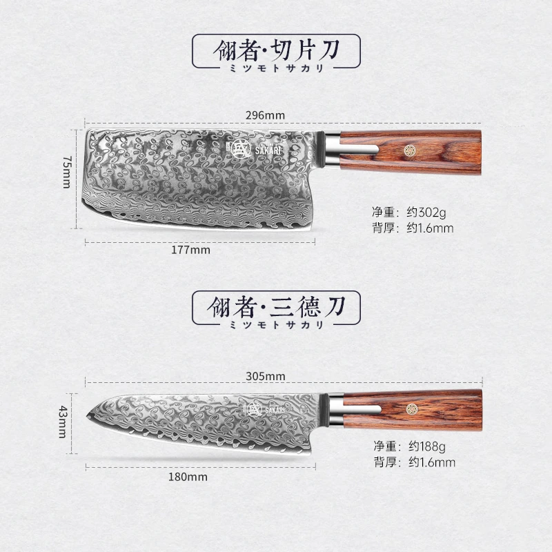 三本盛日本进口大马士革S301粉末钢切片刀中式家用锋利厨房菜刀