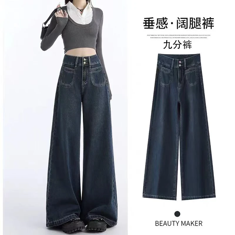 早秋大码阔腿牛仔裤腿粗深蓝复古宽松直筒高腰显瘦胖大码女装裤子