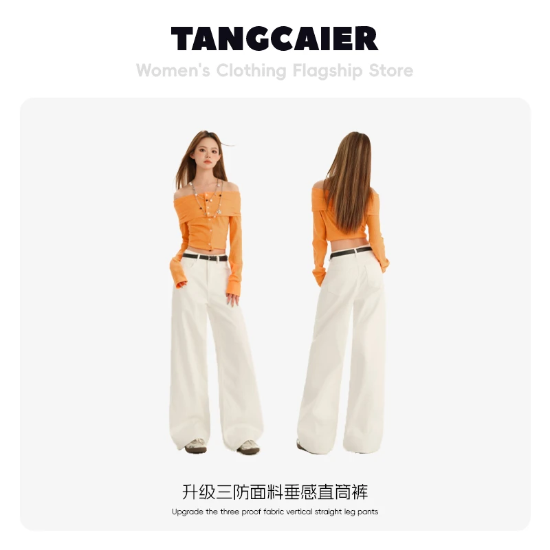 唐采儿【升级三防面料加绒版】高贵白高腰直筒垂坠牛仔裤