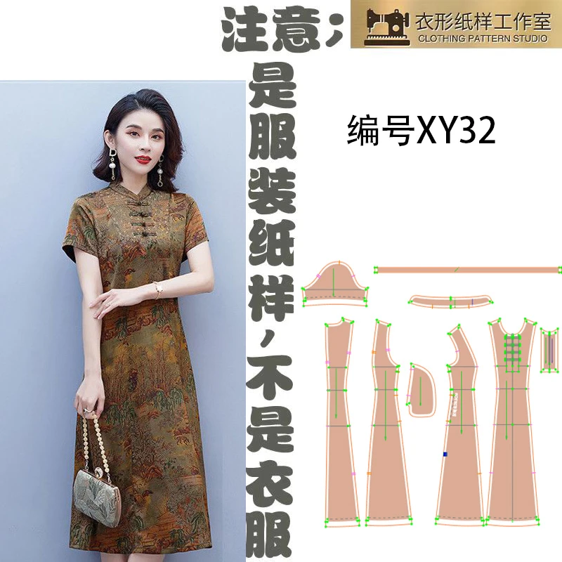 裁衣纸样女连衣裙夏香云纱旗袍改良手工DIY服装图纸1;1纸样图XY32