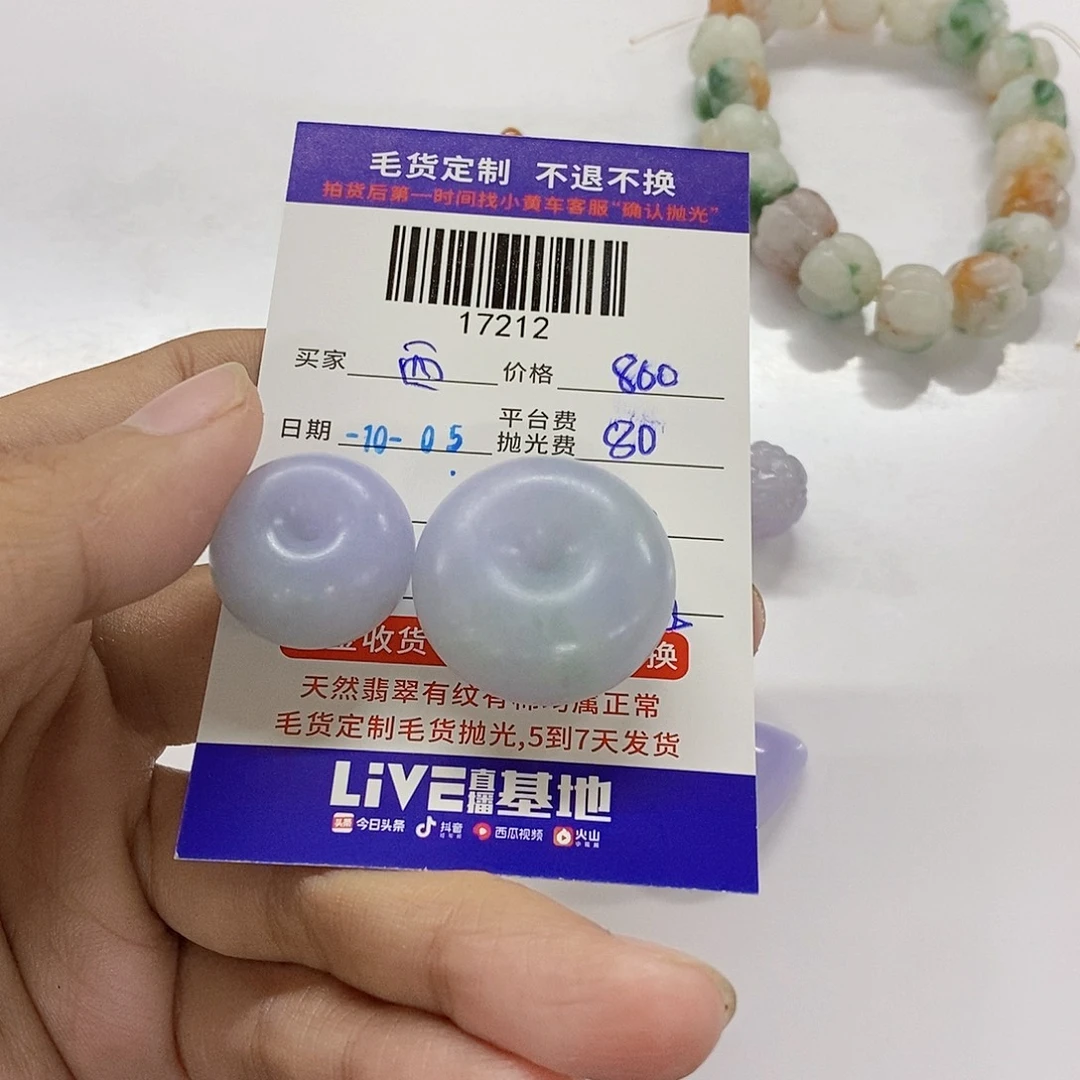 ****啵定制翡翠未镶嵌翡翠