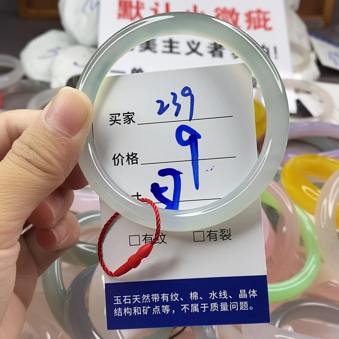 手镯玛瑙/玉髓未镶嵌239