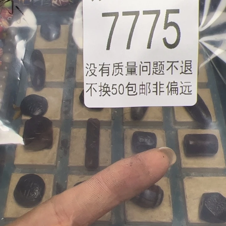 琉璃非金属7775一袋