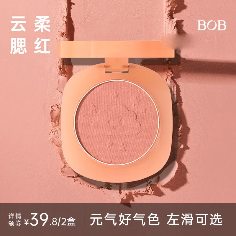 BOB云柔腮红单色高光修容哑光杏色细腻胭脂腮紫纯欲显白化妆品女