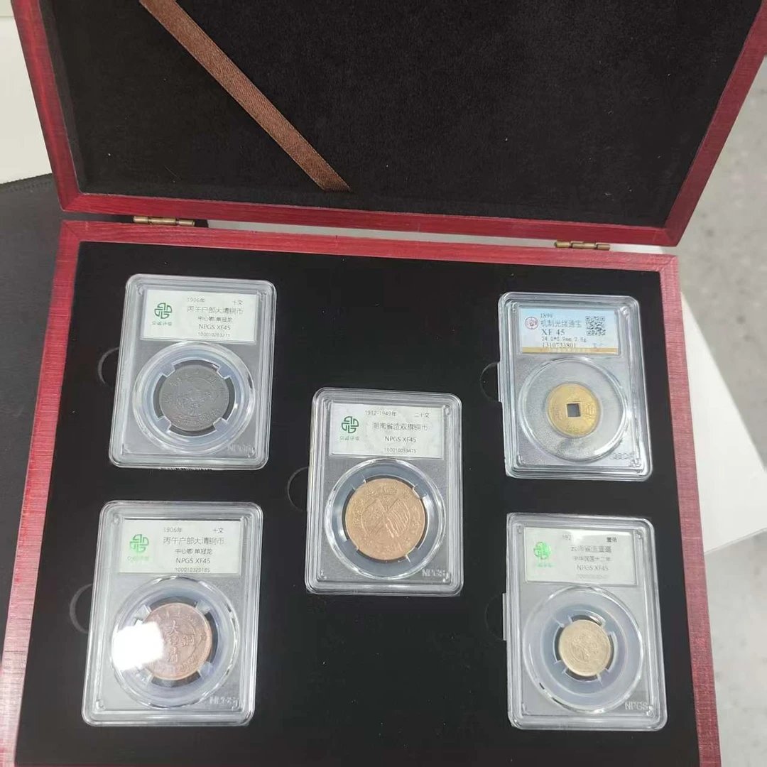众诚评级/古币套盒5甄（湖北+机制+湖南+云南+丙午）/图片仅供参考