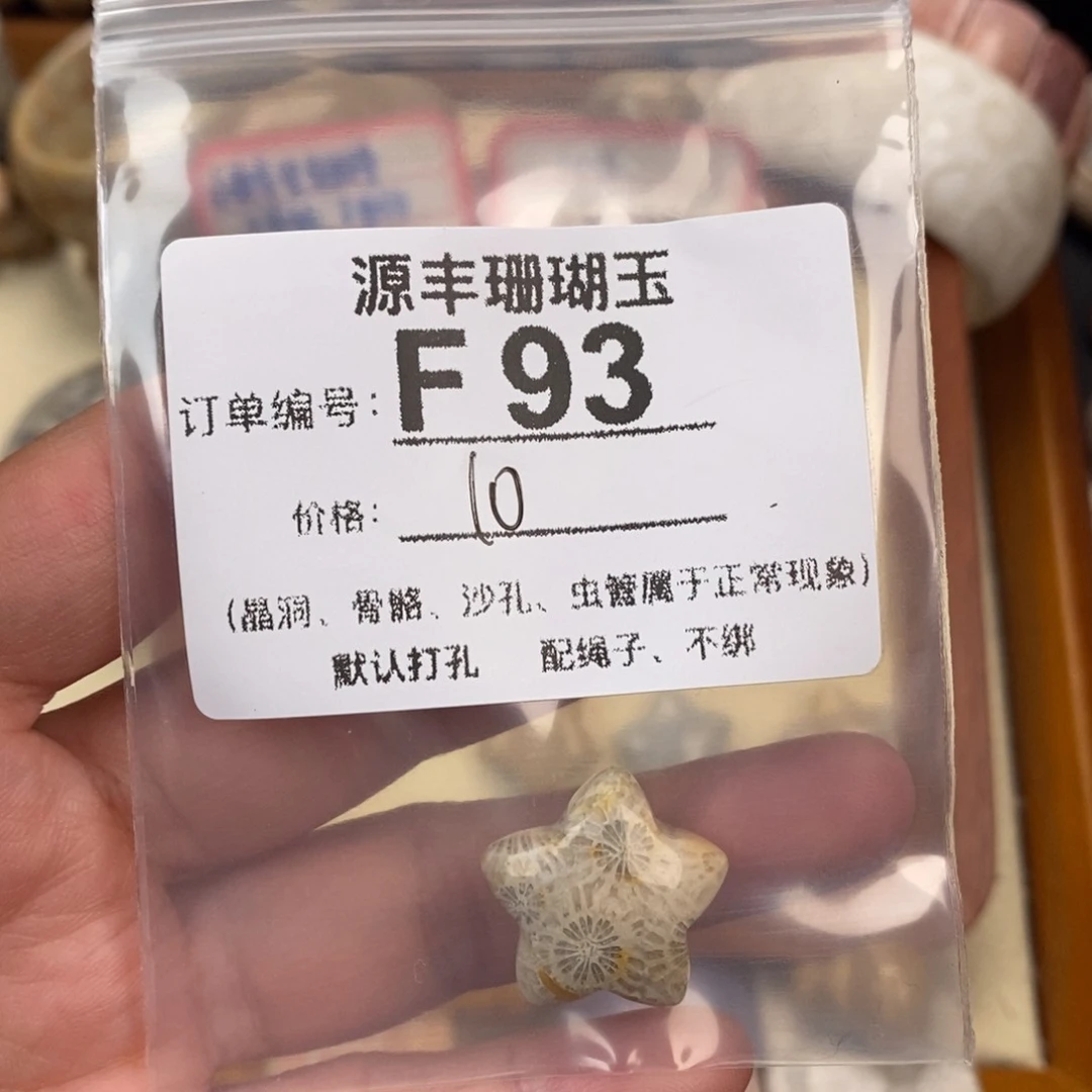 硅化玉颈饰未镶嵌我***哒