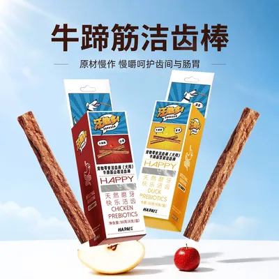 【牛蹄筋磨牙棒】狗狗益生元牛蹄筋磨牙棒宠物洁齿适口好狗狗磨牙
