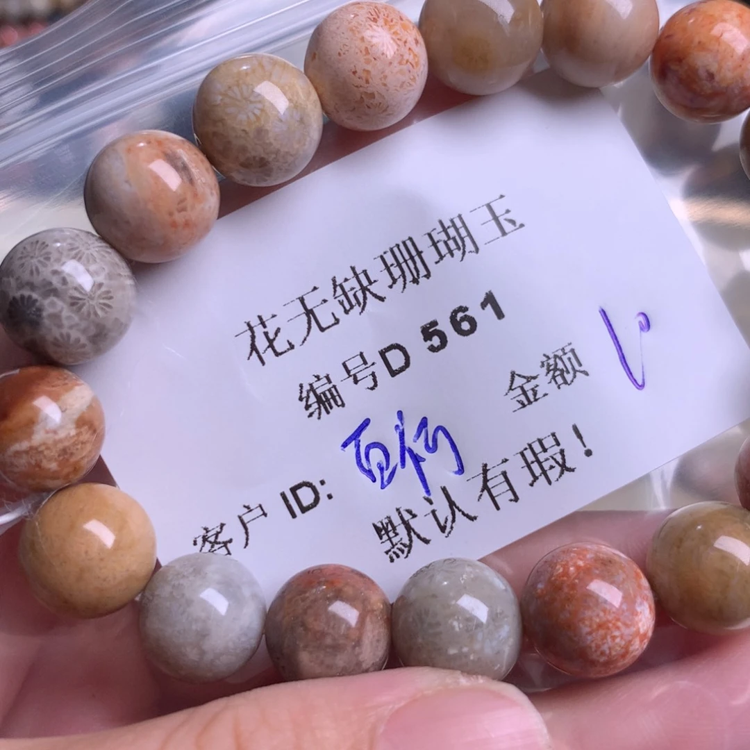 硅化玉手镯未镶嵌百**?