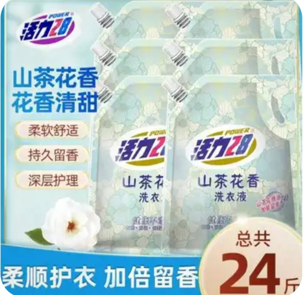 山茶花持久留香去渍去污护色洗衣液2kg*袋*6袋实惠装
