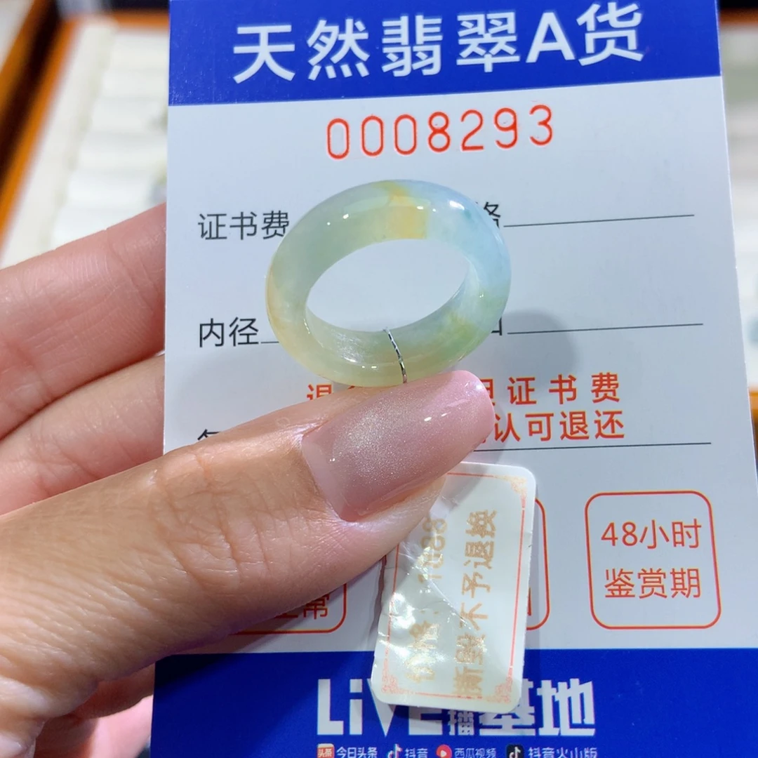 未镶嵌戒指翡翠翡翠