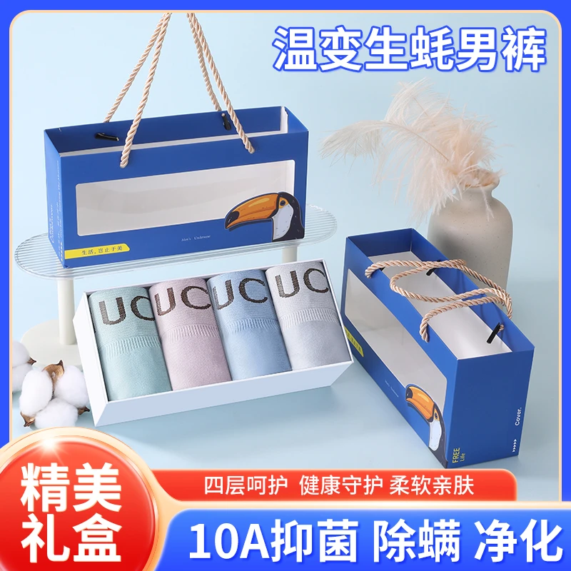汐哆兔10A抑菌温变生蚝男士内裤舒适无痕透气立体男生平角内裤