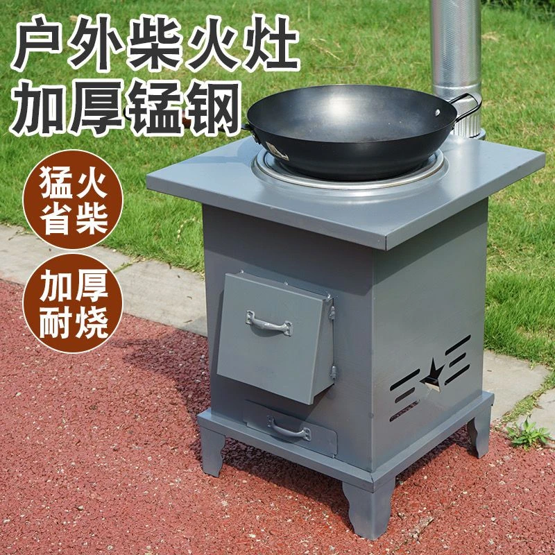 柴火灶农村家用聚火烧木柴节能大锅台户外移动室内柴火炉子可移动