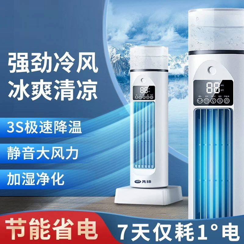 小米有品小型电风扇水冷风扇空调扇家用冷风静音风力冷风落地扇