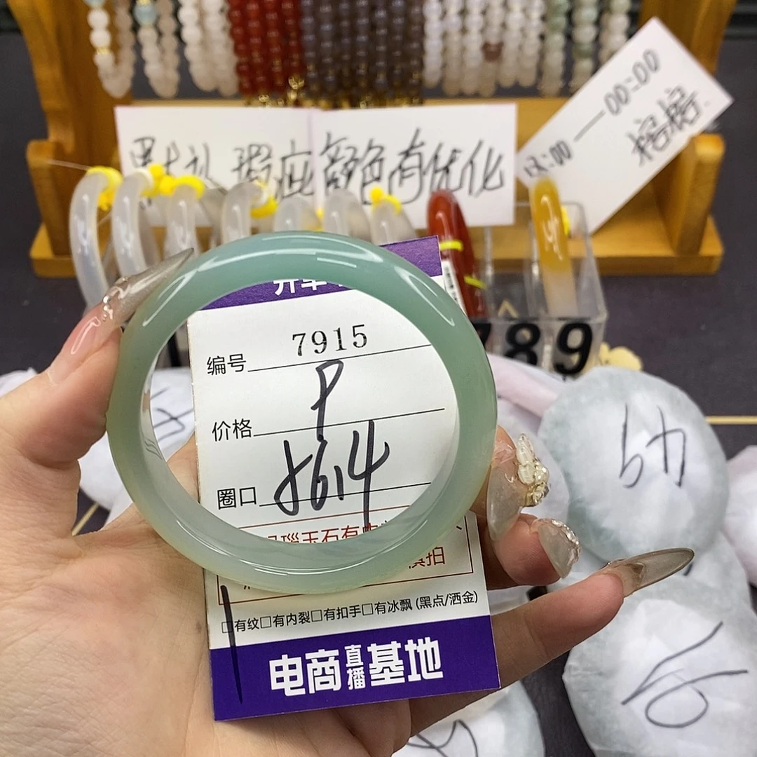 玛瑙/玉髓未镶嵌手镯7915