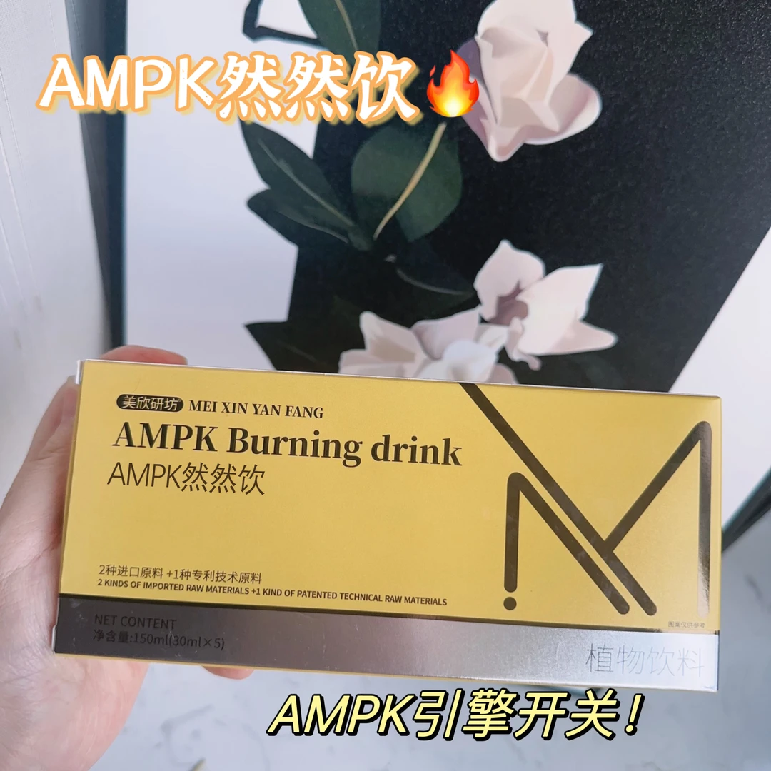 【组合】 AMPK然然饮植物饮料+柑橘果蔬植物糖果