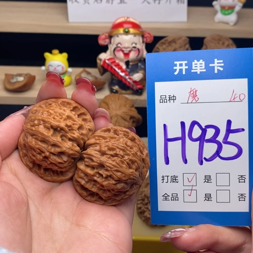 【闪购商品】文玩核桃把件磨盘