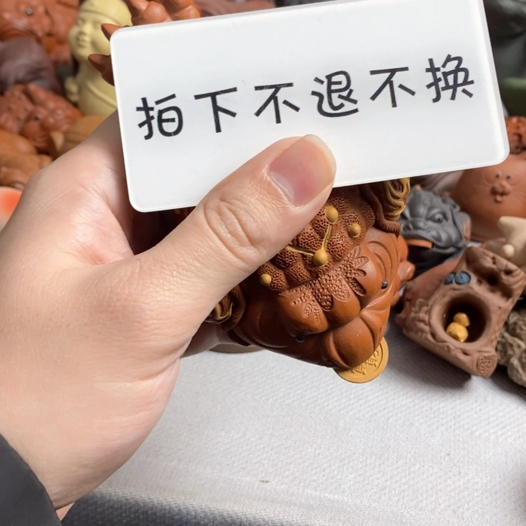 【闪购商品】紫砂茶宠王****） 紫砂瑕疵