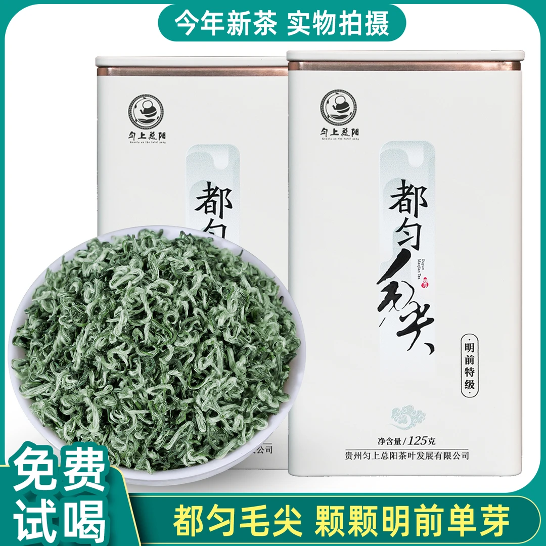 【全单芽】明前头采都匀毛尖绿茶2025新茶特级嫩芽浓香手工茶叶罐装