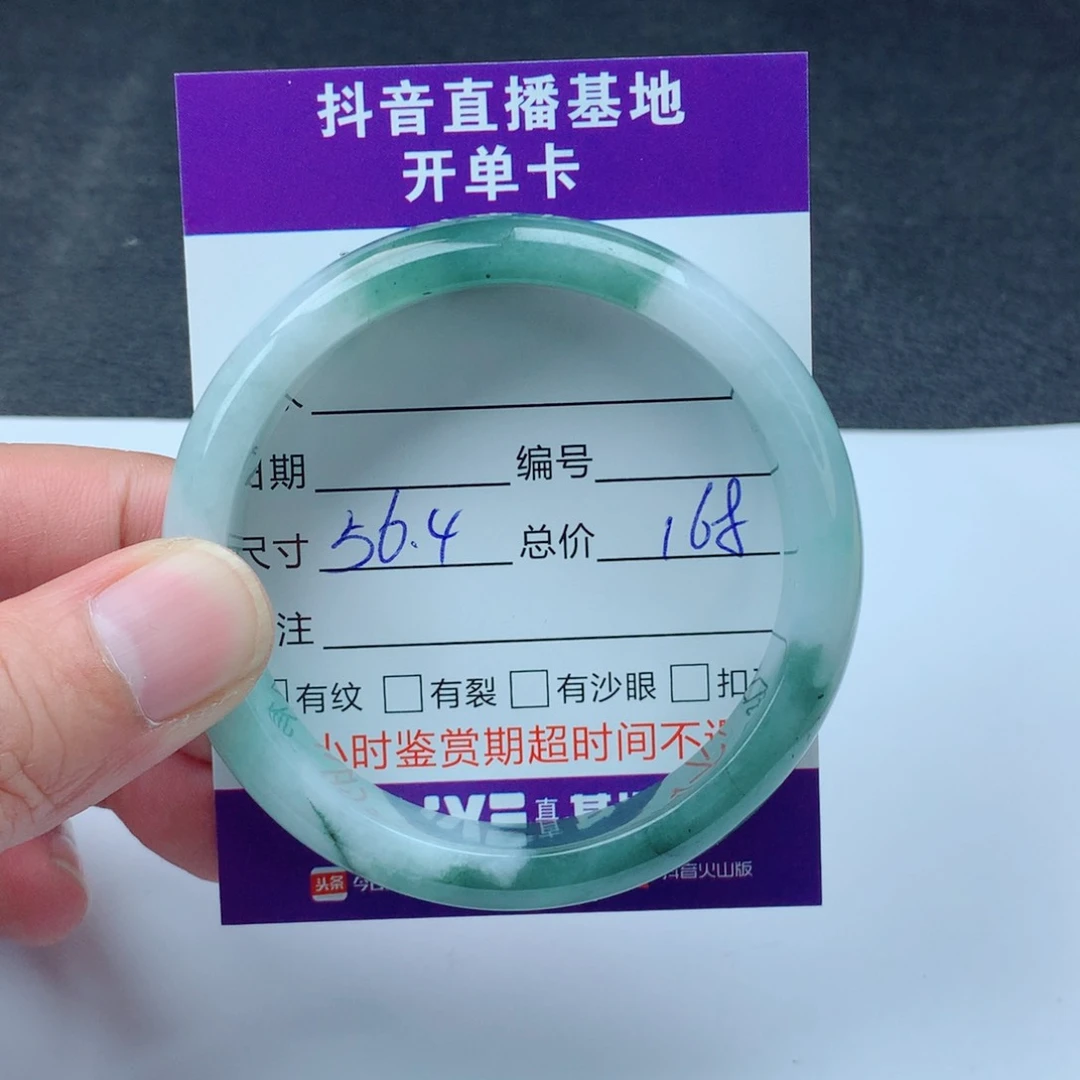翡翠手镯未镶嵌翡翠手镯